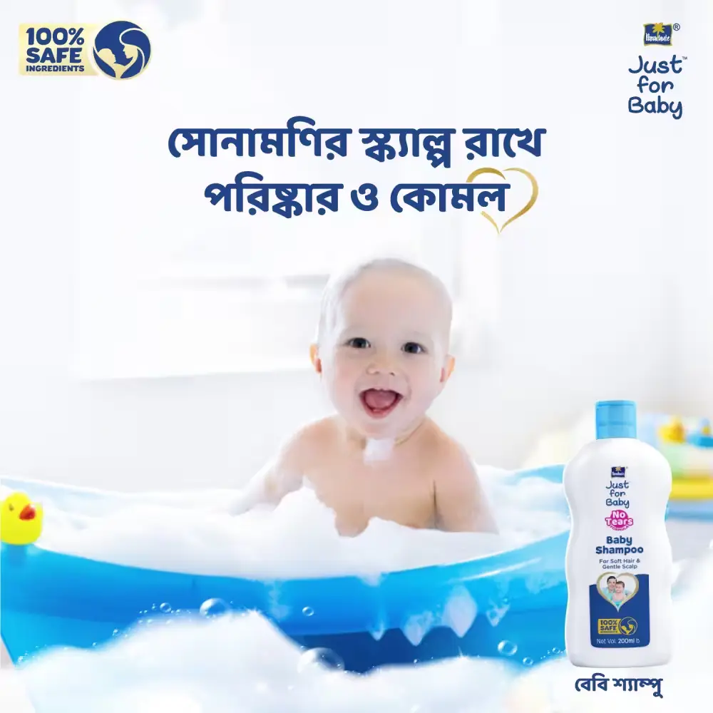 Parachute Just for Baby - Baby Shampoo-200 ml - 4